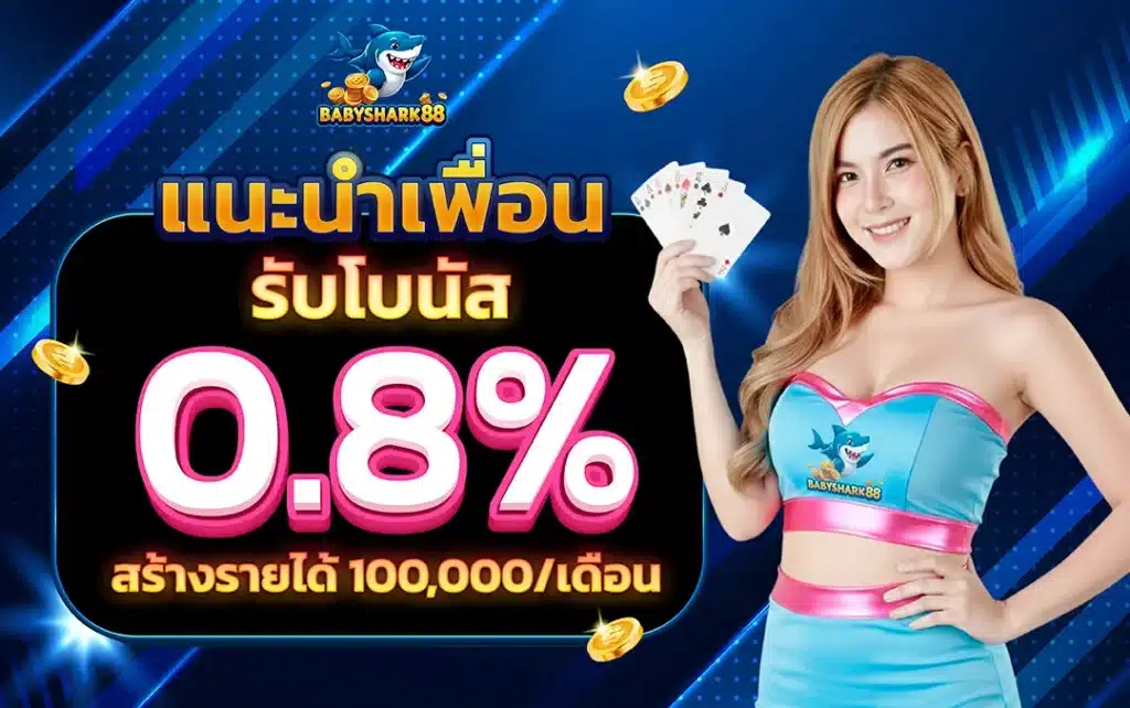 BABYSHARK88